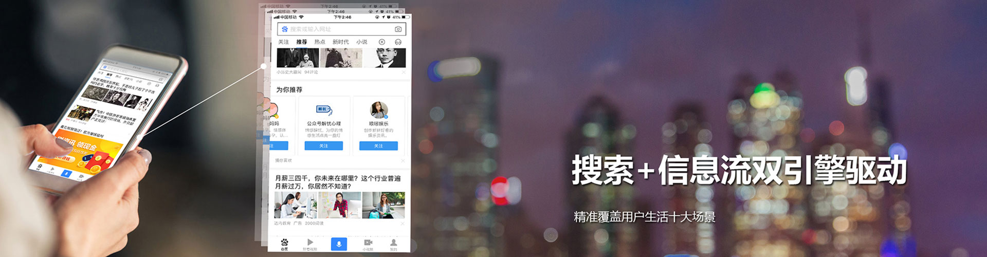 南海快手信息流